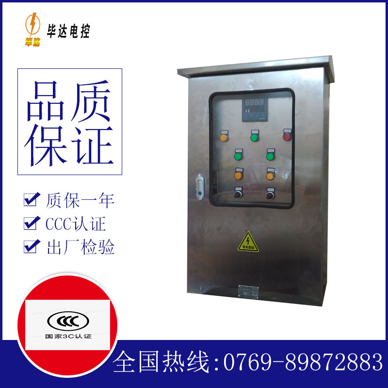 安阳路灯控制箱