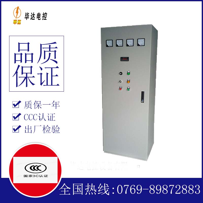 安阳软启动控制柜