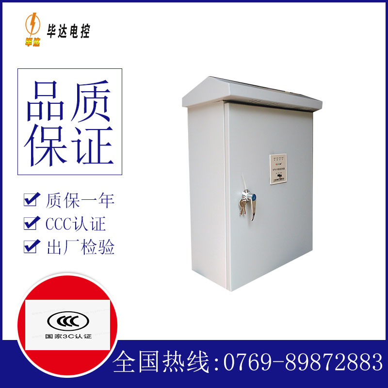 安阳排污泵控制箱